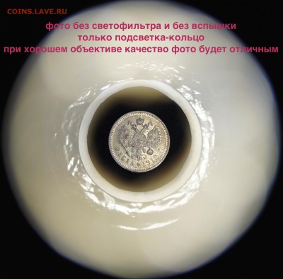 О фотографировании монет - DSC00329