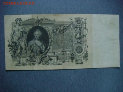 100 руб 1910г (Коншин-Морозов)  до 12.11.15  22.00 мск - DSC08758.JPG