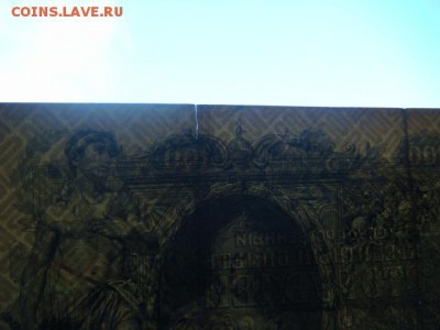 100 руб 1910г (Коншин-Морозов)  до 12.11.15  22.00 мск - DSC08759.JPG