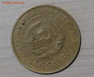 --------5 копеек 1933 В Коллекцию! до 15.11 в 22.00мск------ - DSC02028.JPG