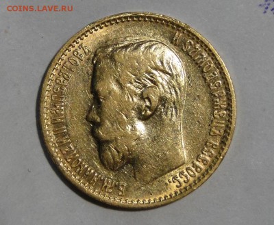 ------------------5 рублей 1898 АГ-------до 15.11 в 22.00мск - DSC02031.JPG