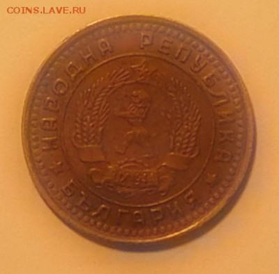 Болгария 1 стотинка 1962, до 13.11.2015 22-00 мск - 1ст1962-2.JPG