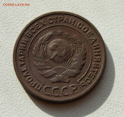 2 копейки 1924 года до 12.11 22.00 МСК - DSC06232.JPG