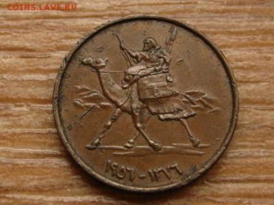 Судан 1 миллим 1956 до 09.11.15 в 21.00 М - IMG_1076.JPG