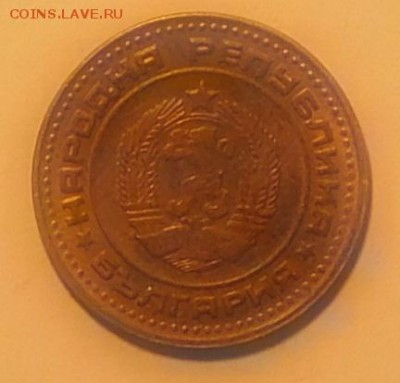 Болгария 1 стотинка 1974 (2) до 13.11.2015 22-00 мск - 1ст1974-2-2.JPG