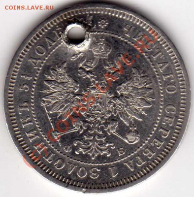 25 копеек 1859 года на брелок до 6.09.10 в 21-30 МСК - img044