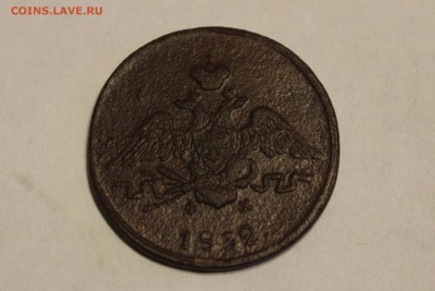 1 копейка Николай I 1832г. (хорошая) до 08.11.2015г. - IMG_8792.JPG