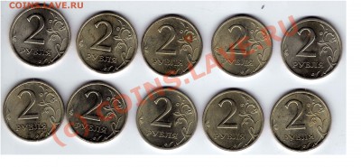 2 рубля 1999 г. СПМД - Шт??? - 2 рубля 1999 г._11