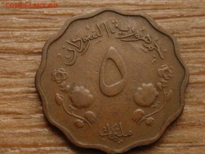 Судан 5 миллим 1956 до 09.11.15 в 21.00 М - IMG_1079.JPG