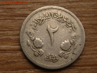 Судан 2 гирша 1956 до 09.11.15 в 21.00 М - IMG_1083.JPG