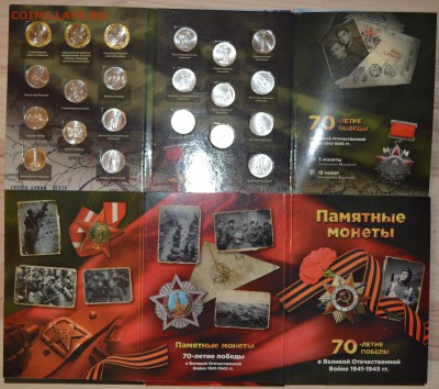 10 полных наборов 70 лет Победы в ВОВ в красивых альбомах - DSC_70677