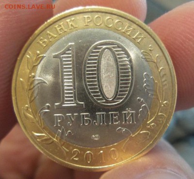 10 рублей Чеченская Республика 2010г.(3) аук до 11.11.2015 - 20151107_160742
