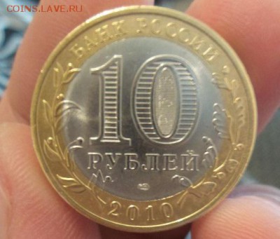 10 рублей Чеченская Республика 2010г.(3) аук до 11.11.2015 - 20151107_160522