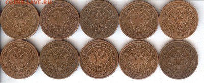 2 коп 1899-1913гг ( 10 шт ).До 11.11.15 в 22- 00 по мск - 016