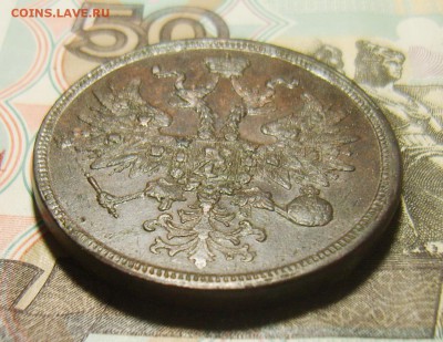 9. 5 копеек 1863г до 10. 11.15г. 22.30 МСК - S8300228_exposure.JPG