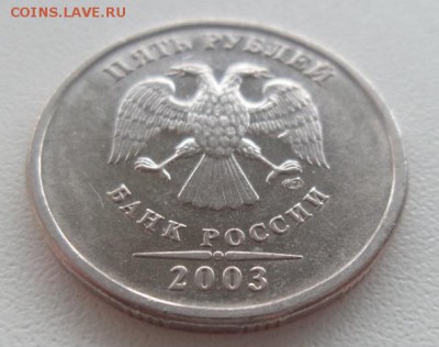 5 рублей 2003г. Красавец!!! аук до 11.11.2015г - 20151107_162312