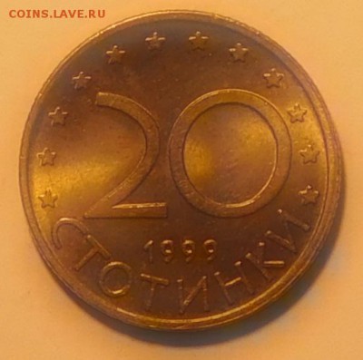 Болгария 20 стотинки 1999 до 13.11.2015 22-00 - 20ст1999-1.JPG