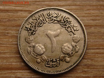 Судан 2 гирша 1970 год-тип до 09.11.15 в 21.00 М - IMG_1087.JPG