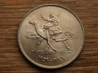 Судан 5 гирш 1956 до 09.11.15 в 21.00 М - IMG_1090.JPG