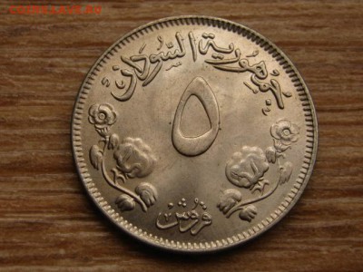 Судан 5 гирш 1956 до 09.11.15 в 21.00 М - IMG_1089.JPG