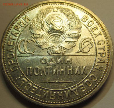 Полтинник 1926 до 12.11.15 22-00мск - IMG_5266.JPG