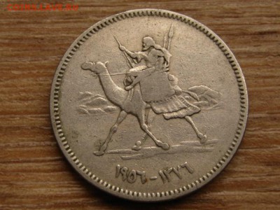 Судан 10 гирш 1956 до 09.11.15 в 21.00 М - IMG_1092.JPG