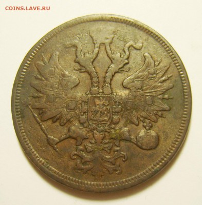 4. 5 копеек 1859г (Новый герб) до 10.11.15г 22.30 МСК - S8300675_exposure.JPG