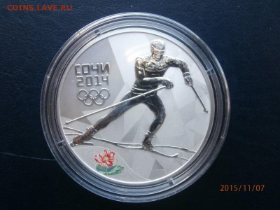 3 рубля 2014 г  сочи лыжник. - PB070002.JPG