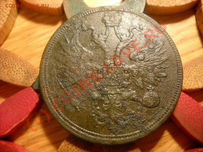 5 - 3 - 2 копейки 1860 года. - DSCN2430