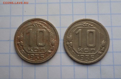 10 коп. 1935год 2штуки. до 9.11.2015г в 22-30 - 10-35-2-1