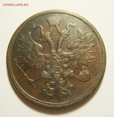 8. 5 копеек 1861г (Св.Георгий с копьем) до 10.11.15г - S8300705_exposure.JPG
