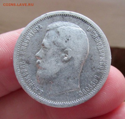 50 копеек 1899 АГ  до 11.11 в 22:30 (1) - IMG_4228.JPG
