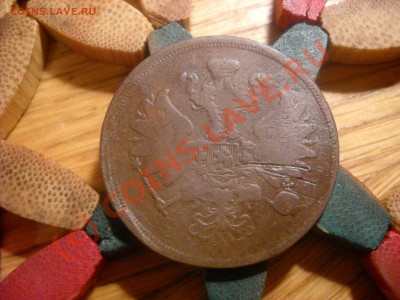 5 - 3 - 2 копейки 1860 года. - DSCN2439