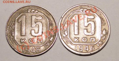15 копеек 1943 подскажите - DSC04106.JPG