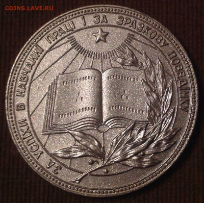 Серебряная школьная медаль УРСР (1985 г) ЛЮКС (в коробочке) - 2