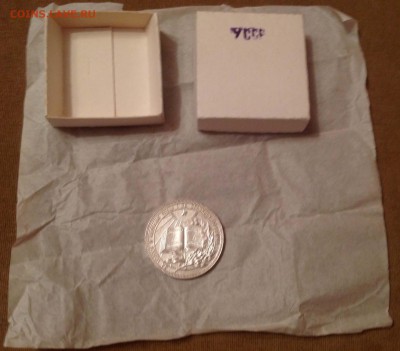 Серебряная школьная медаль УРСР (1985 г) ЛЮКС (в коробочке) - 1