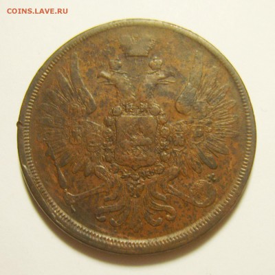 15. 3 копейки 1859г (Старый герб) до 10.11.15г 22.30 МСК - S8300719_exposure.JPG