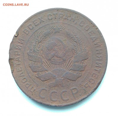 5 копеек 1924 года до 10.11.2015 22.00 мск - IMG_20151107_123717.JPG