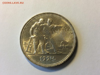 1 рубль 1924 - image