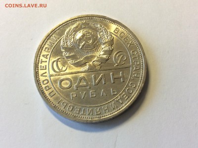 1 рубль 1924 - image