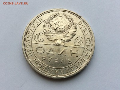 1 рубль 1924 - image