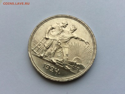 1 рубль 1924 - image