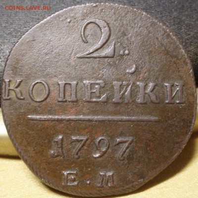 2 коп 1757 гурт надпись - .ж 001.JPG