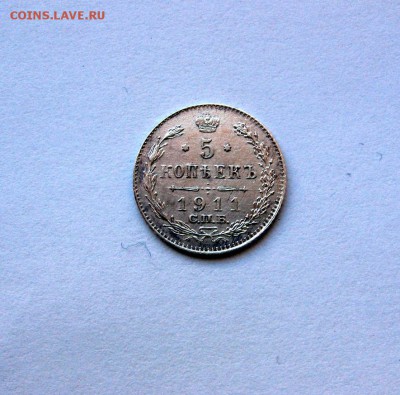 5 копеек 1911 ЭБ до 22-30 13.11.15. по МСК. - 12