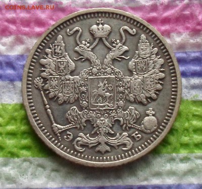 15 копеек 1912 г ЭБ  до 12.11.2015 в 22 Мск - SAM_5941а