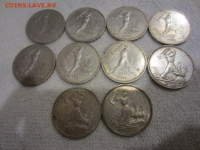 50 копеек 1924 - IMG_5843.JPG