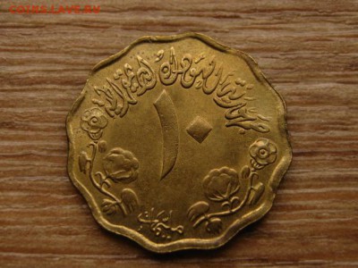 Судан 10 миллим 1978 до 09.11.15 в 21.00 М - IMG_1100.JPG