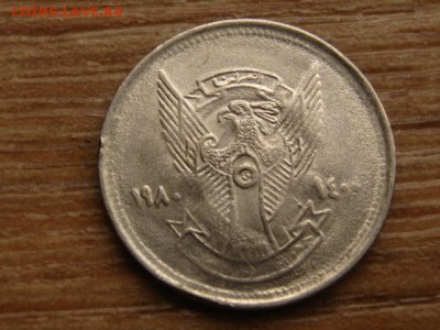 Судан 2 гирша 1980 до 09.11.15 в 21.00 М - IMG_1103.JPG