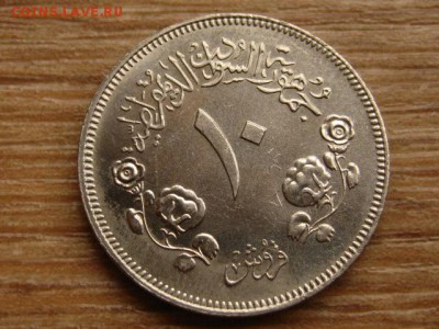 Судан 10 гирш 1980 тонкий шрифт до 09.11.15 в 21.00 М - IMG_1110.JPG