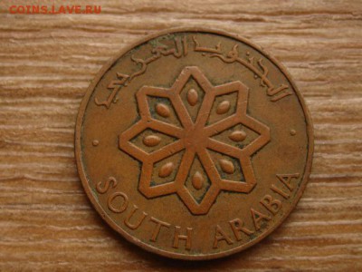 Южная Аравия 5 филс 1964 до 09.11.15 в 21.00 М - IMG_1124.JPG
